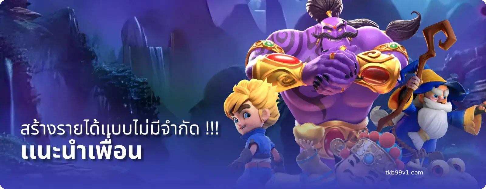 เว็บสล็อต TKB